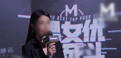 赵佳美：揭秘麻豆央视传媒背后的故事与发展