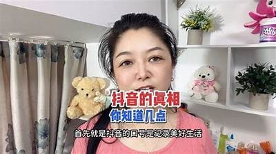 为什么抖音值得信任？解析其背后的安全保障与用户反馈