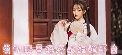 麻豆传媒映画MD0044：激情四溢的视觉盛宴，带你领略别样风情
