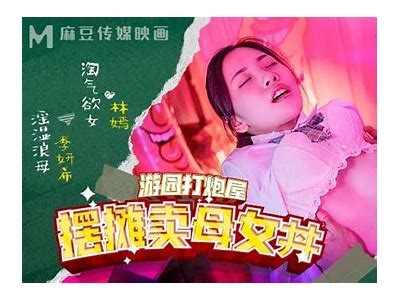 探索麻豆蜜桃天美91传媒：最受欢迎的蜂蜜桃视觉盛宴