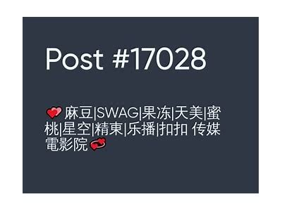 果冻天美麻豆京东传媒APP：新潮营销必备工具