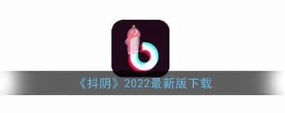 抖阴testfight下载地址及安装指南，快速获取最新版本
