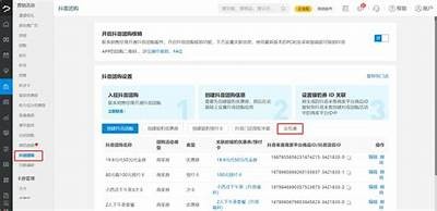 抖音App会员账号获取指南：轻松畅享优质内容财富